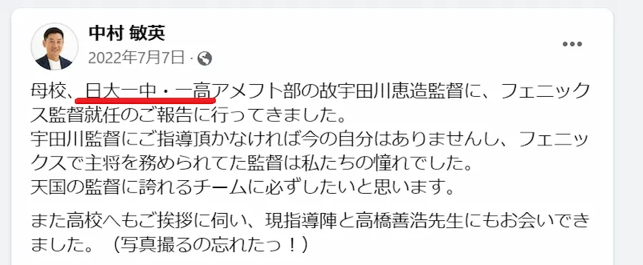 toshihide nakamura facebook